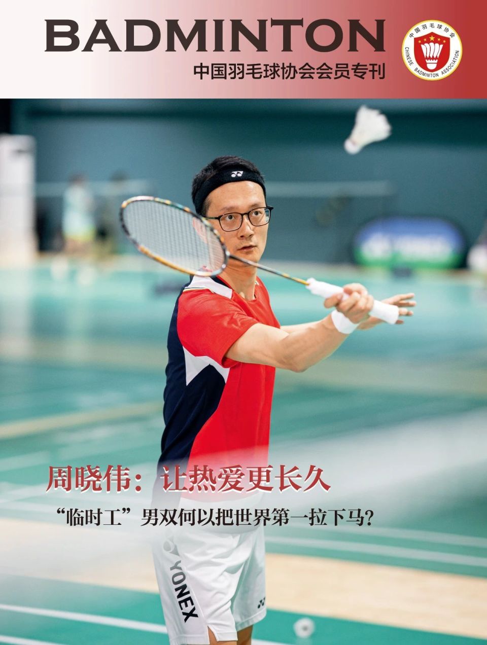 Gtbn, 贾一凡, WoW Gtbn, 贾一凡, WoW