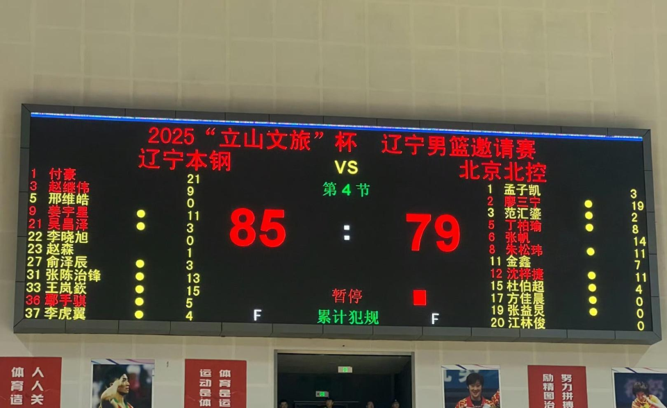 行针对性指, 取得首场胜