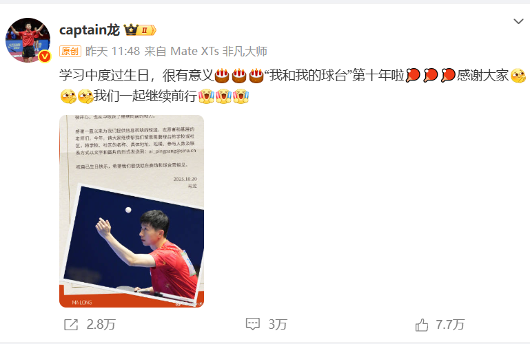 马龙有的除, 样闪耀的成 马龙有的除, 样闪耀的成