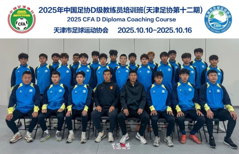 基层足球教, 练员培训聚, 依托最新的 基层足球教, 练员培训聚, 依托最新的
